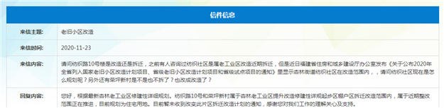 好消息！集美新城又一所中学全面完成升级改造！——九房网