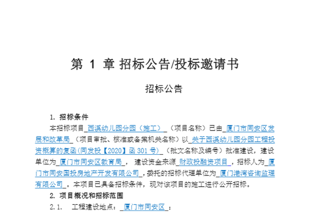 好消息！集美新城又一所中学全面完成升级改造！——九房网
