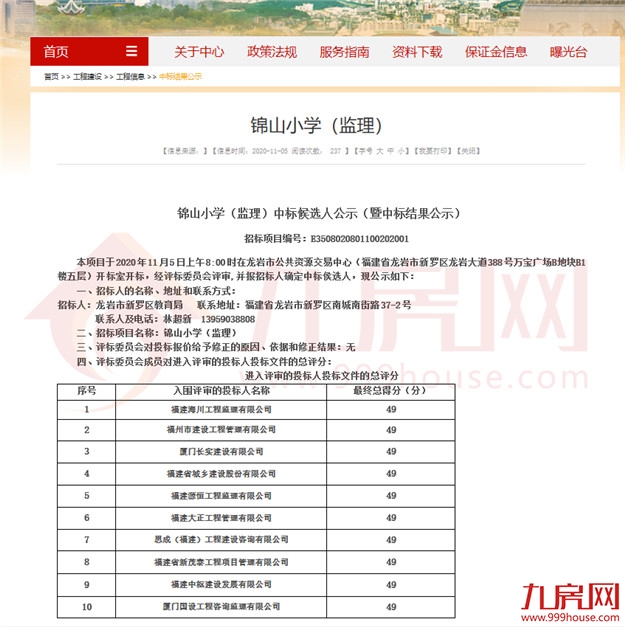 厦门房产,厦门房地产,厦门新房,九房网,厦门房产