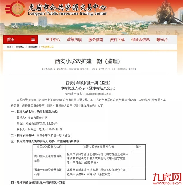 厦门房产,厦门房地产,厦门新房,九房网,厦门房产