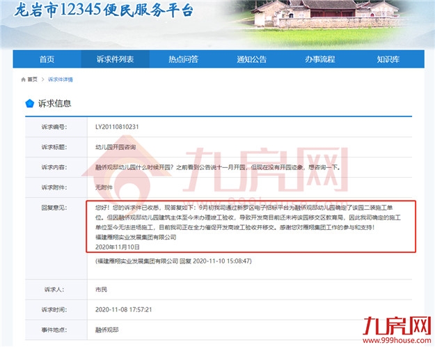 厦门房产,厦门房地产,厦门新房,九房网,厦门房产