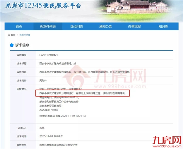 厦门房产,厦门房地产,厦门新房,九房网,厦门房产