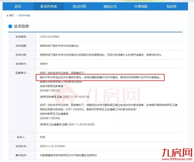厦门房产,厦门房地产,厦门新房,九房网,厦门房产