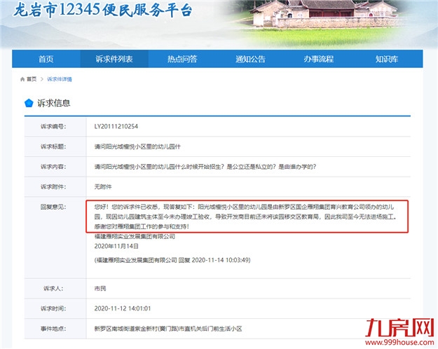 厦门房产,厦门房地产,厦门新房,九房网,厦门房产