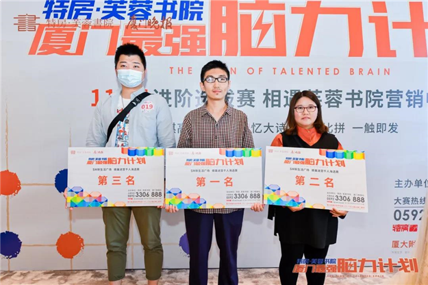 最强脑力计划圆满落幕!脑力大考,谁能领跑脑力王者?——九房网 最强脑力计划圆满落幕!脑力大考,谁能领跑脑力王者?——九房网