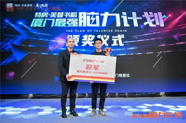 最强脑力计划圆满落幕!脑力大考,谁能领跑脑力王者?——九房网 最强脑力计划圆满落幕!脑力大考,谁能领跑脑力王者?——九房网