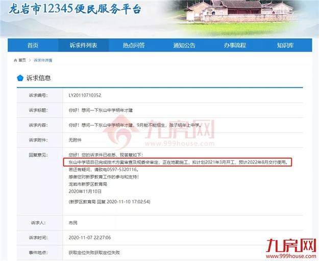 厦门房产,厦门房地产,厦门新房,九房网,厦门房产