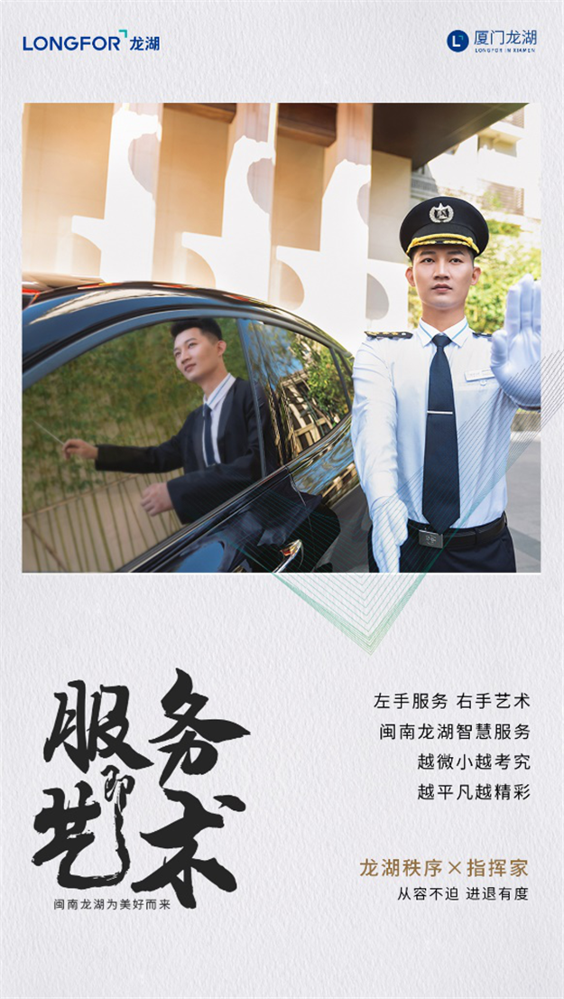 服务是一门艺术 | 工作与浪漫，在这里实现两者兼得——九房网