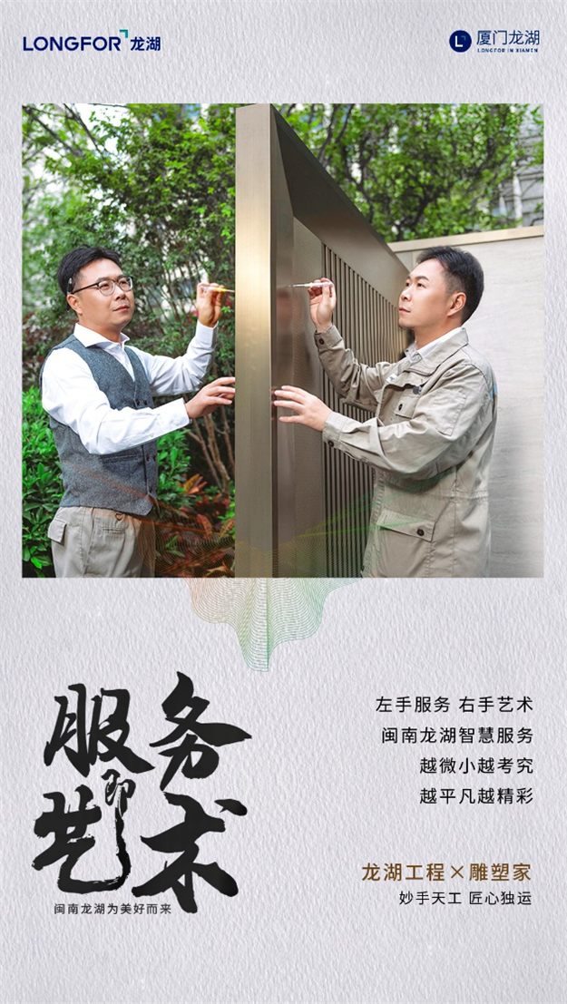 服务是一门艺术 | 工作与浪漫，在这里实现两者兼得——九房网