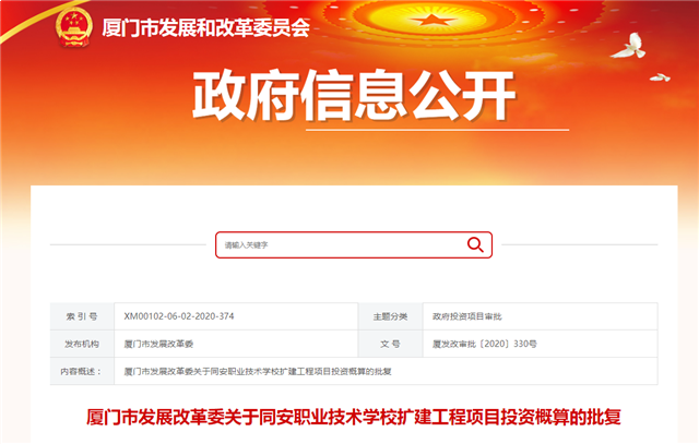 乘风前行！2020金砖国家新工业革命伙伴关系论坛在厦召开——九房网