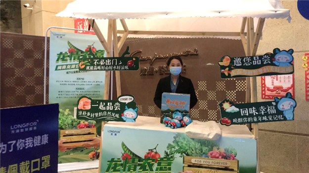 公益助农多管齐下,龙湖集团暖心助力脱贫攻坚——九房网 公益助农多管齐下,龙湖集团暖心助力脱贫攻坚——九房网