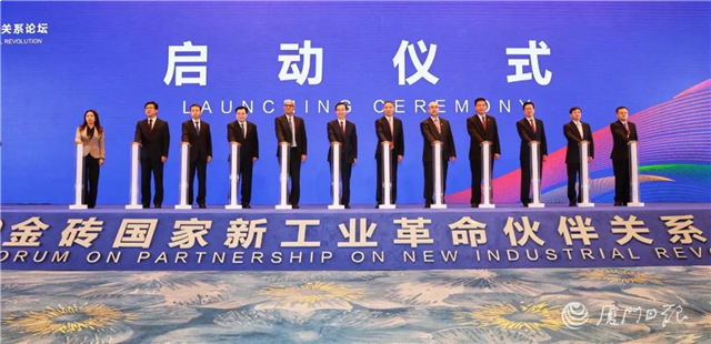 金砖国家新工业革命伙伴关系创新基地在厦门启动——九房网