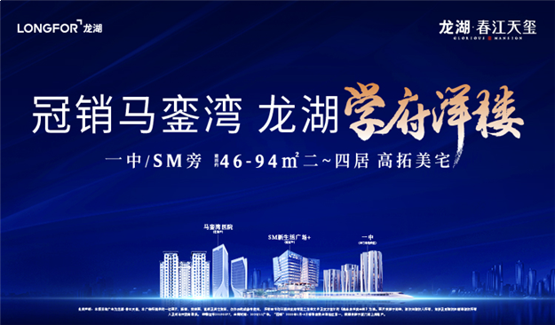 284亿元!7大重点项目!马銮湾再迎重大利好——九房网 284亿元!7大重点项目!马銮湾再迎重大利好——九房网