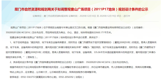 速看！重量级学校名单公布！厦门三所学校入围！——九房网