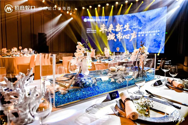 未来新生 城市心声丨招商蛇口在海西2020战略发布,迭新再启——九房网 未来新生 城市心声丨招商蛇口在海西2020战略发布,迭新再启——九房网