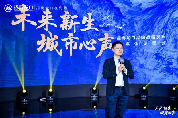 未来新生 城市心声丨招商蛇口在海西2020战略发布,迭新再启——九房网 未来新生 城市心声丨招商蛇口在海西2020战略发布,迭新再启——九房网