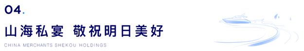 未来新生 城市心声丨招商蛇口在海西2020战略发布,迭新再启——九房网 未来新生 城市心声丨招商蛇口在海西2020战略发布,迭新再启——九房网