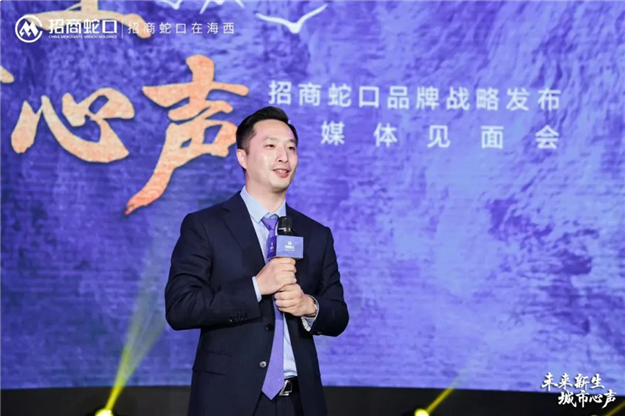 未来新生 城市心声丨招商蛇口在海西2020战略发布,迭新再启——九房网 未来新生 城市心声丨招商蛇口在海西2020战略发布,迭新再启——九房网