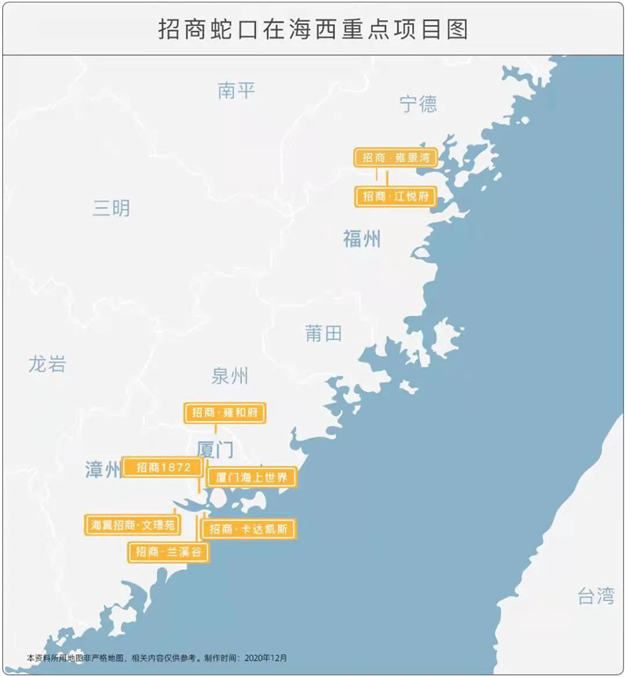 未来新生 城市心声丨招商蛇口在海西2020战略发布,迭新再启——九房网 未来新生 城市心声丨招商蛇口在海西2020战略发布,迭新再启——九房网
