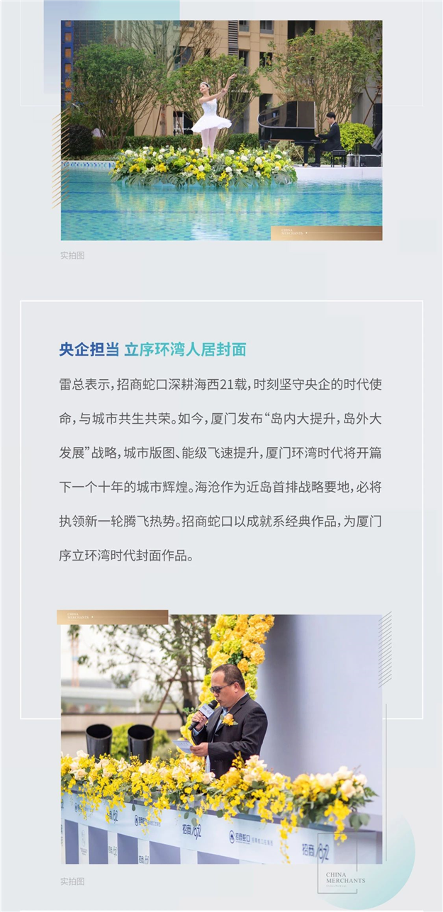 都会友好住区，焕新厦门 | 招商1872展示区璀璨盛启——九房网