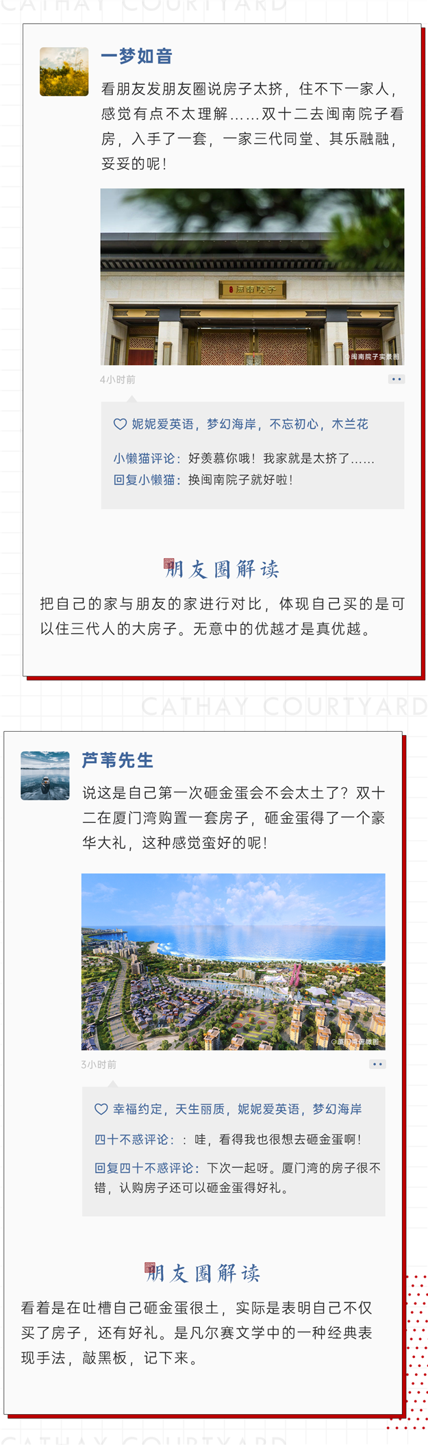 这个双十二，凡尔赛朋友圈刷屏厦门——九房网