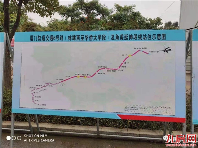 刚刚！厦门地铁6号线取得重大进展！——九房网