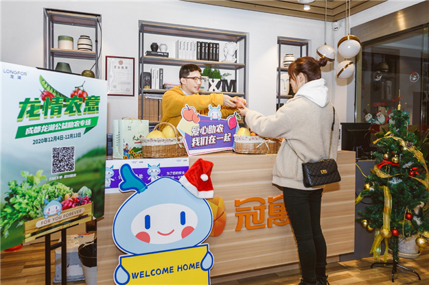 2020年“龙情农意”龙湖公益助农活动收官 搭建城乡互动新链路——九房网 2020年“龙情农意”龙湖公益助农活动收官 搭建城乡互动新链路——九房网