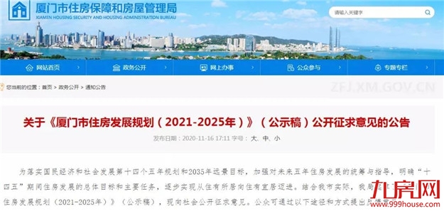 厦门房产,厦门房地产,厦门新房,九房网,厦门房产