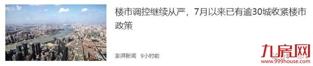 厦门房产,厦门房地产,厦门新房,九房网,厦门房产