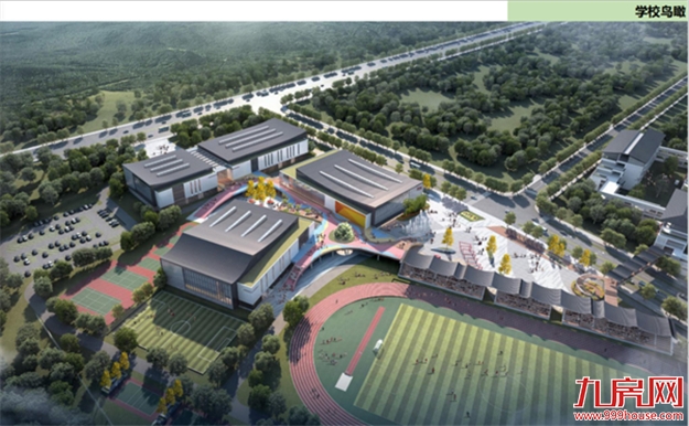 福州新区这所十二年一贯制公办学校，本月将迎新进展！——九房网
