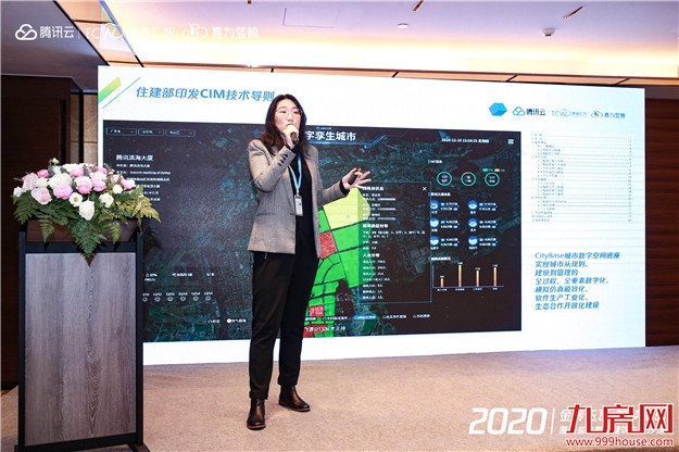 金砖玉瓦 筑梦鹭岛 腾讯云&微瓴房企数字建筑主题论坛12月18日在厦召开——九房网 金砖玉瓦 筑梦鹭岛 腾讯云&微瓴房企数字建筑主题论坛12月18日在厦召开——九房网