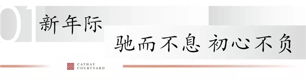 2020泰禾感恩季|初心不改,筑居美好生活——九房网 2020泰禾感恩季|初心不改,筑居美好生活——九房网