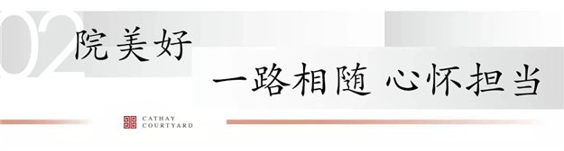 2020泰禾感恩季|初心不改,筑居美好生活——九房网 2020泰禾感恩季|初心不改,筑居美好生活——九房网