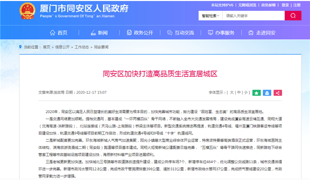 厦门房产,厦门房地产,厦门新房,九房网,厦门房产