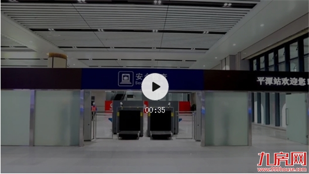 初步验收！福平铁路即将开通运营！——九房网