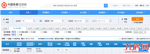 全国瞩目！福建这条铁路明天开通运营！已开始售票！——九房网