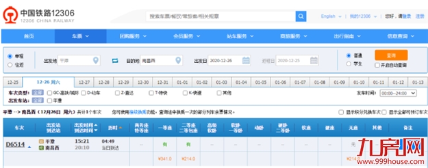 全国瞩目！福建这条铁路明天开通运营！已开始售票！——九房网