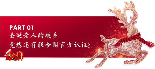 @禾粉们 叮咚，你的圣诞礼物驾到，快来拆礼啦！——九房网