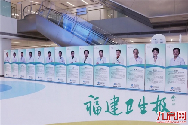 好消息！福建省儿童医院开诊！上海儿科专家组团常驻福州！——九房网