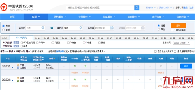 全国瞩目！福建这条铁路明天开通运营！已开始售票！——九房网