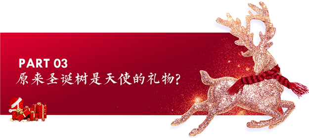 @禾粉们 叮咚，你的圣诞礼物驾到，快来拆礼啦！——九房网