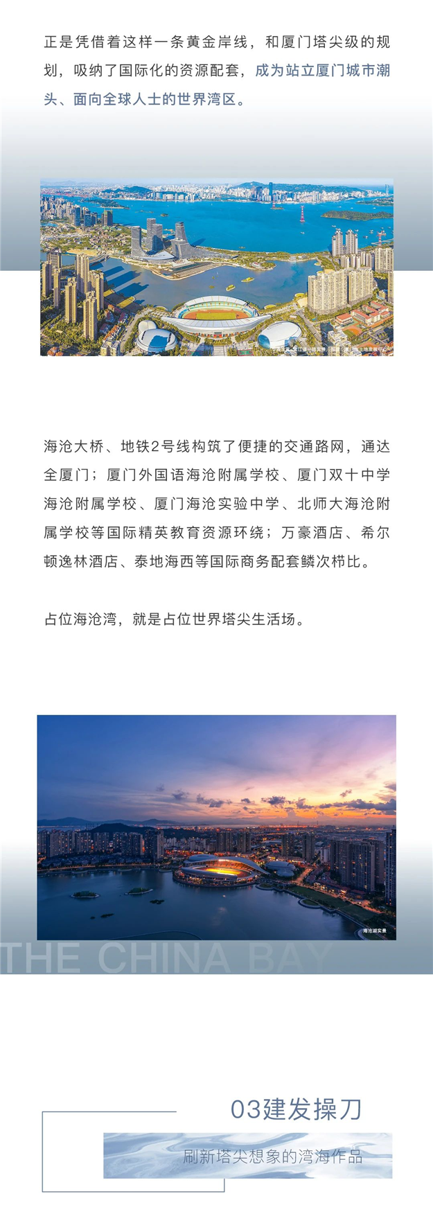 建发房产湾区2020压轴大作，究竟有多神？——九房网