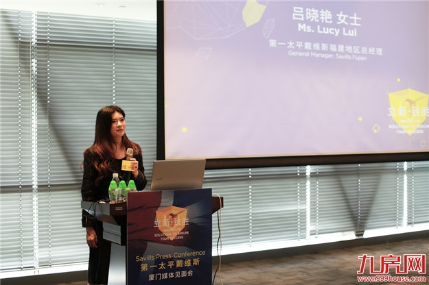 第一太平戴维斯发布2020年下半年厦门房地产市场报告——九房网