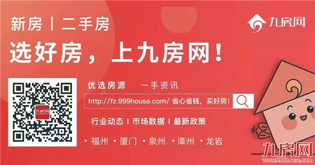 12月第4周漳州市区住宅成交量跌价涨 ！ 成交均价攀升至15915元/㎡！——九房网
