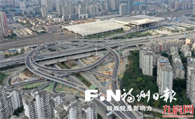 福州站东互通改造3条匝道4日全面开放——九房网