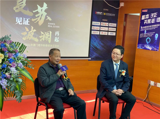 复苏见证波澜再起—中原地产2021年厦门楼市新春媒体交流会——九房网