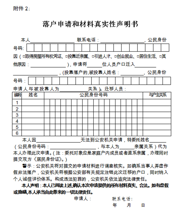 干货!2021福州最新购房政策!落户热点问题、限购、限贷、税费…全在这里!——九房网 干货!2021福州最新购房政策!落户热点问题、限购、限贷、税费…全在这里!——九房网