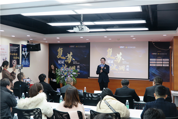 复苏见证波澜再起—中原地产2021年厦门楼市新春媒体交流会——九房网