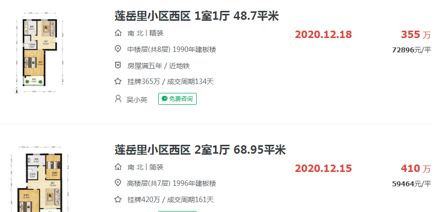 官方出手,狙击炒房客!厦门房价“猛火”,该降降温了...——九房网 官方出手,狙击炒房客!厦门房价“猛火”,该降降温了...——九房网