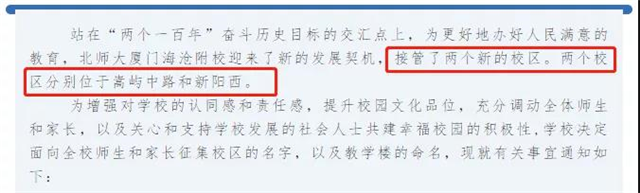 官宣！北师大海沧附校新阳西校区来了！这些楼盘成大赢家！——九房网